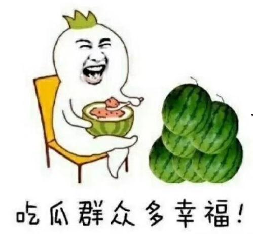 吃瓜娱乐圈图画大全高清